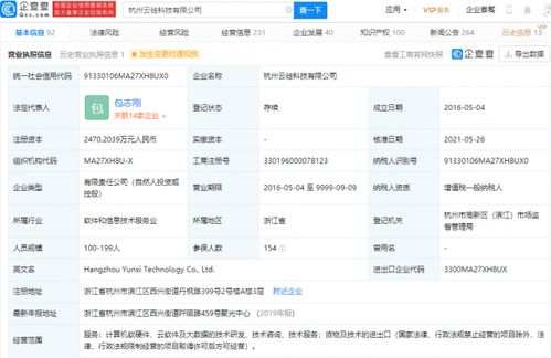 騰訊戰略投資云徙科技，共拓企業級互聯網與工業數據服務新藍海