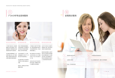 優(yōu)生國(guó)際畫冊(cè)設(shè)計(jì) 專業(yè)設(shè)計(jì)服務(wù)鑄就品牌視覺典范